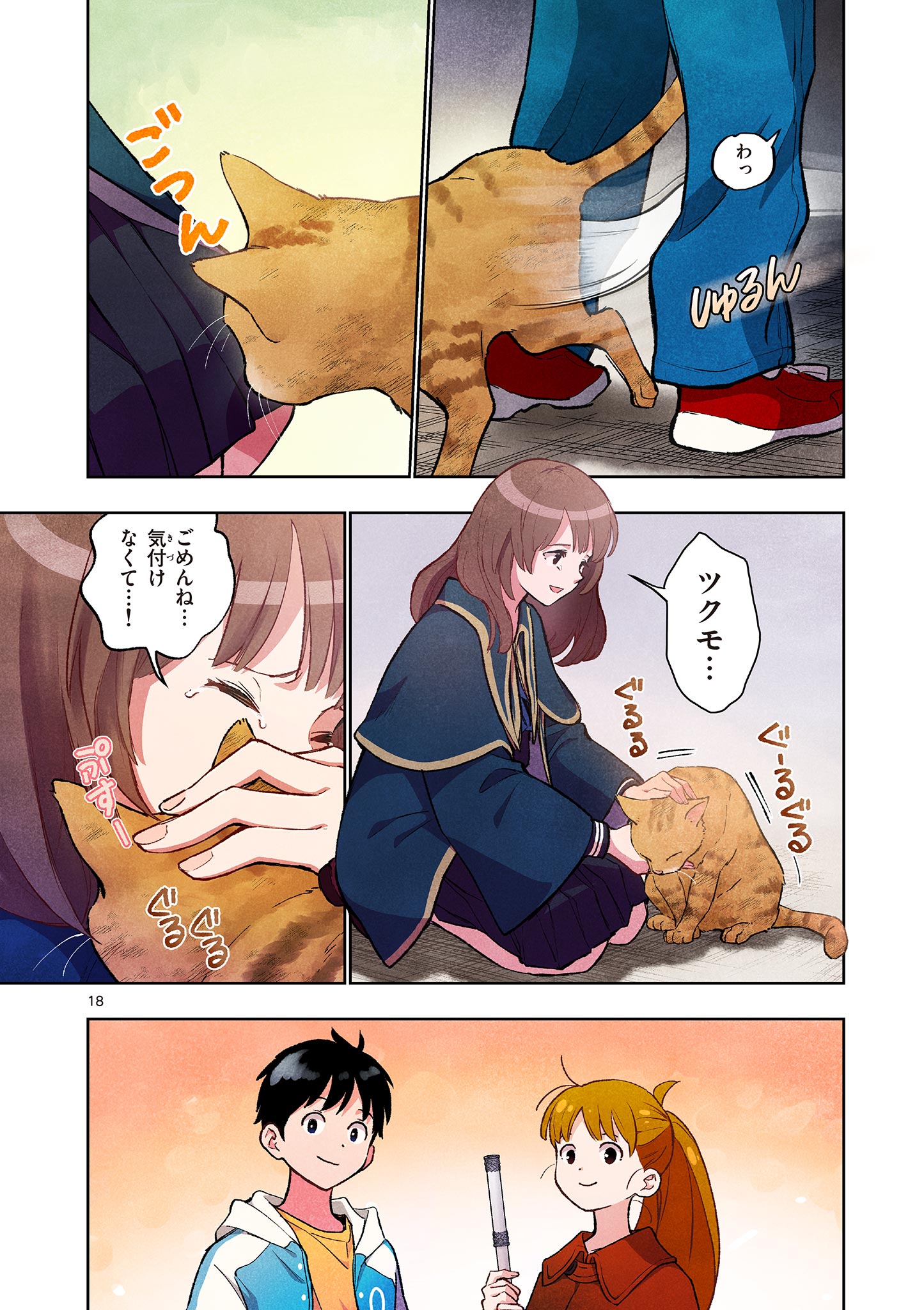 MONDAI DARAKE NO MAHŌTSUKAI Chapter 16 page 18 - nihonkuni.com