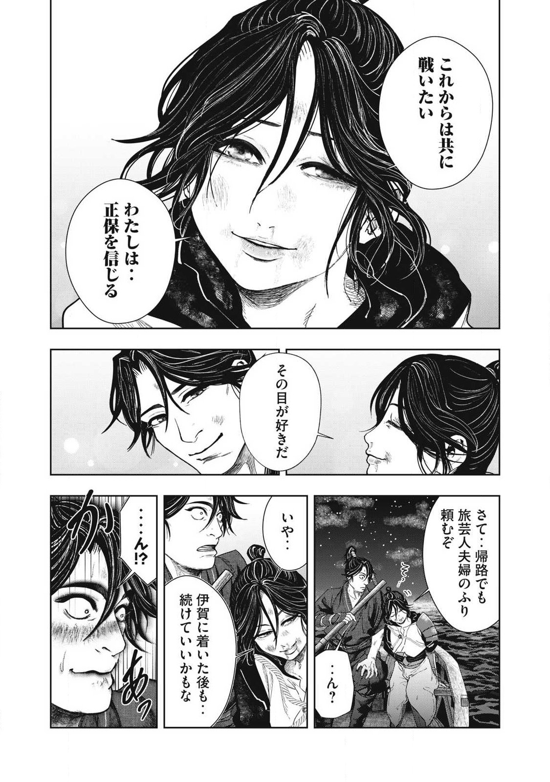 Read ASASHIN KURĪDO SHADŌZU IGA NO MONOGATARI Chapter 21 [High Quality / Full] - Page 18 - nicomanga.net