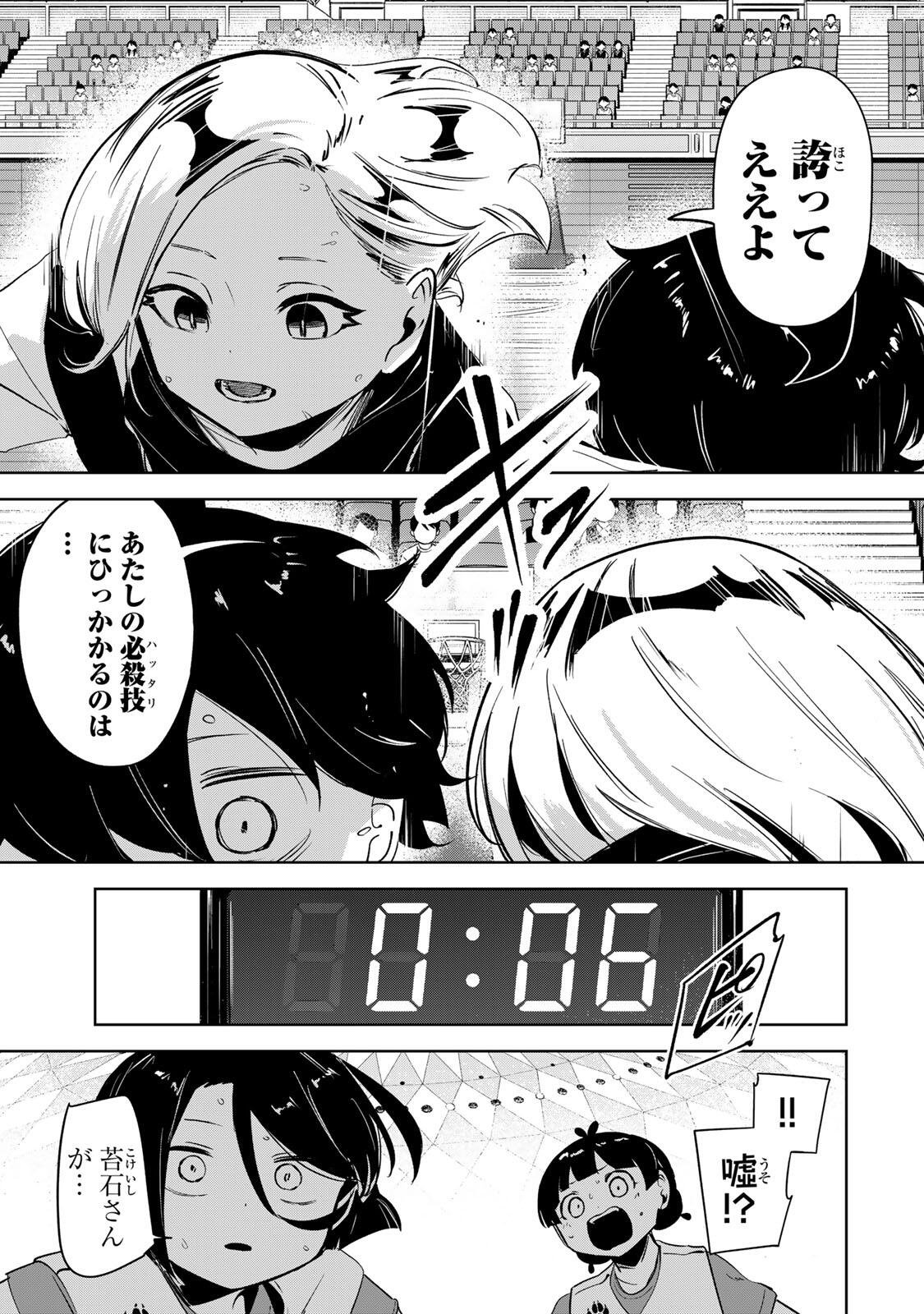 Read HANABASU: KOKEISHI HANAE NO BASUKE RON Chapter 54 [High Quality / Full] - Page 19 - nicomanga.net