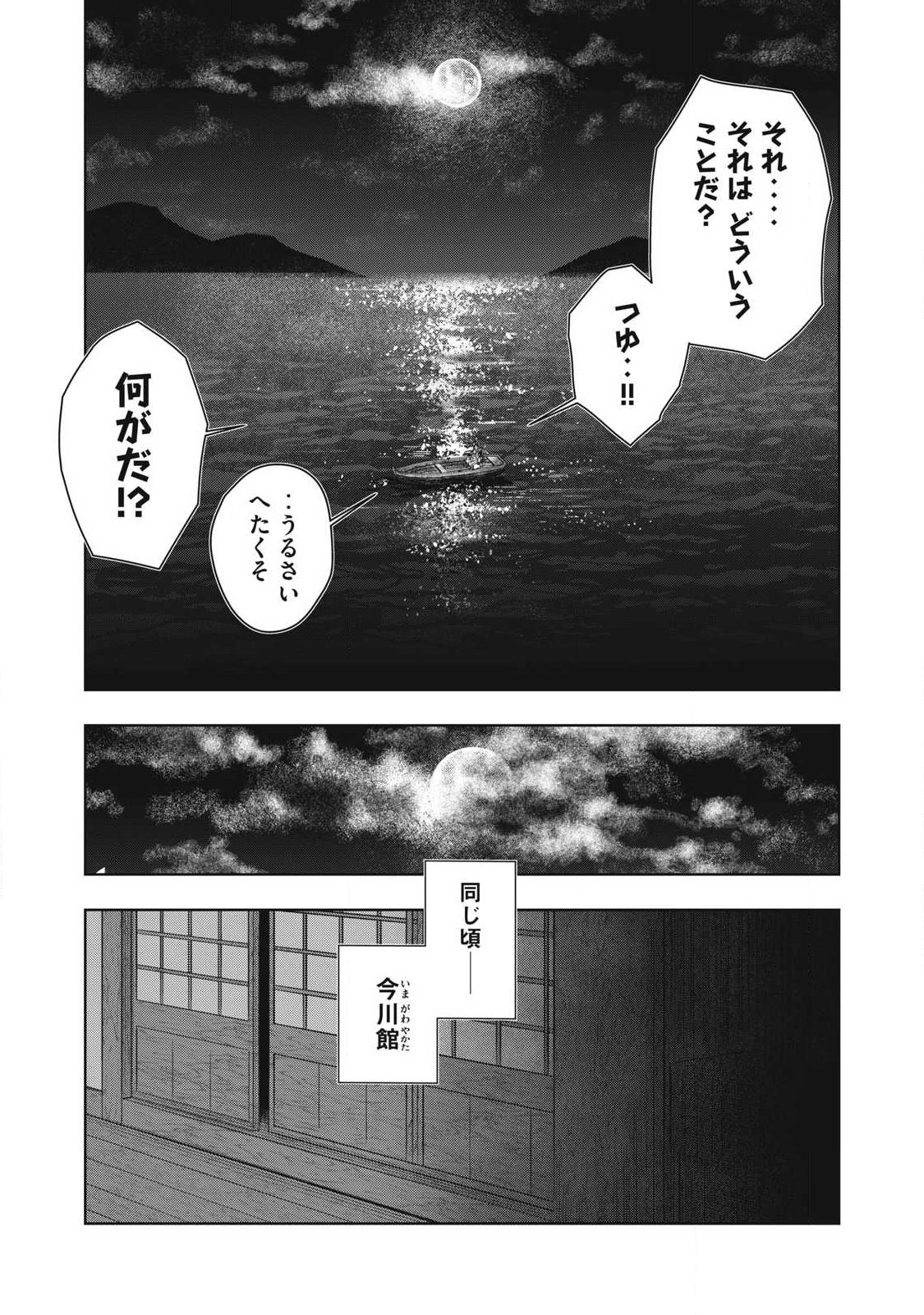 Read ASASHIN KURĪDO SHADŌZU IGA NO MONOGATARI Chapter 21 [High Quality / Full] - Page 19 - nicomanga.net