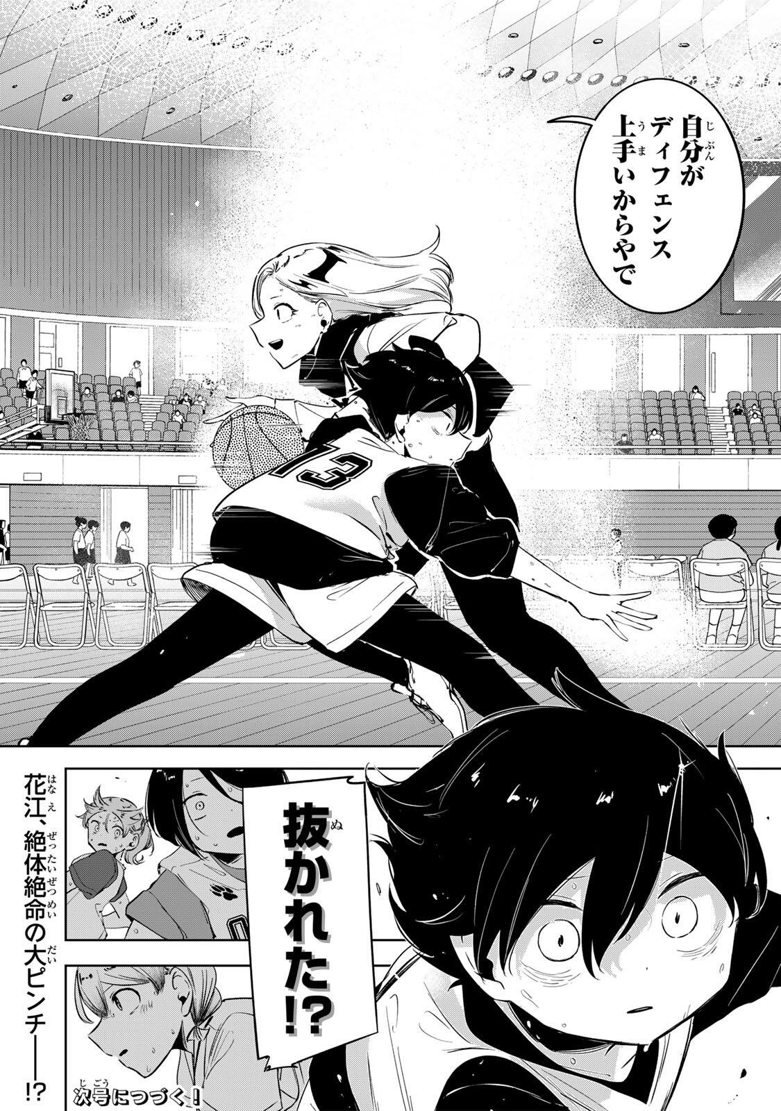 Read HANABASU: KOKEISHI HANAE NO BASUKE RON Chapter 54 [High Quality / Full] - Page 20 - nicomanga.net