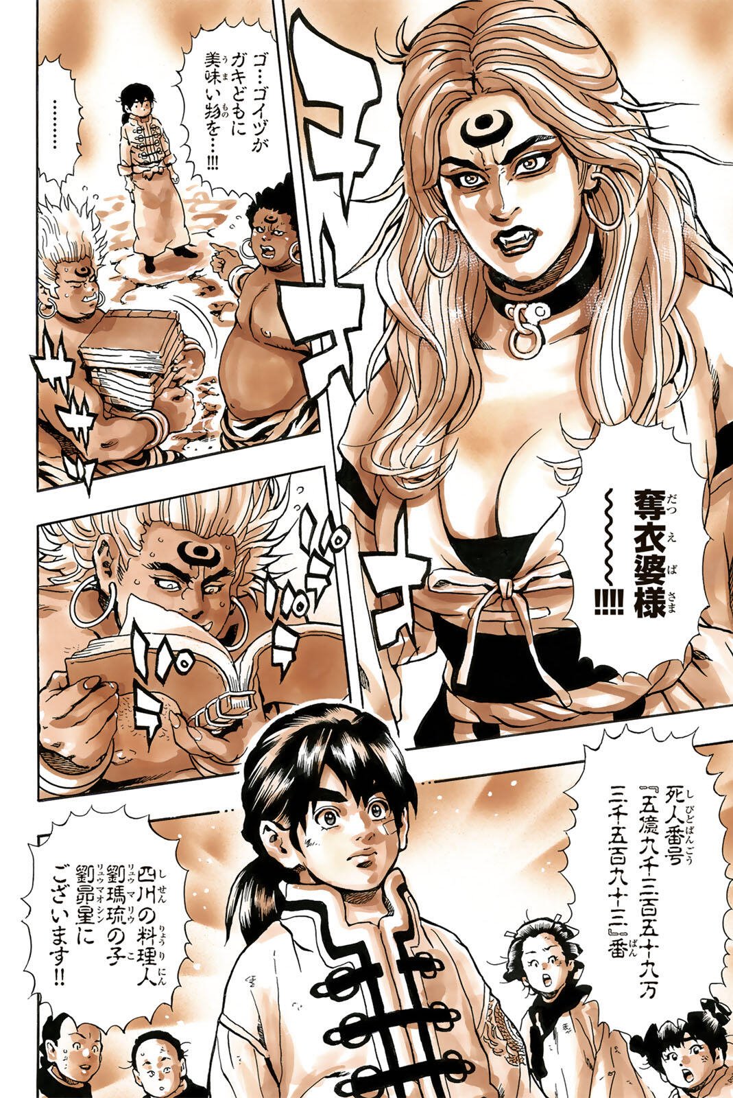 Read CHUUKA ICHIBAN! KIWAMI - RAW Chapter 197 [High Quality / Full] - Page 20 - nicomanga.com