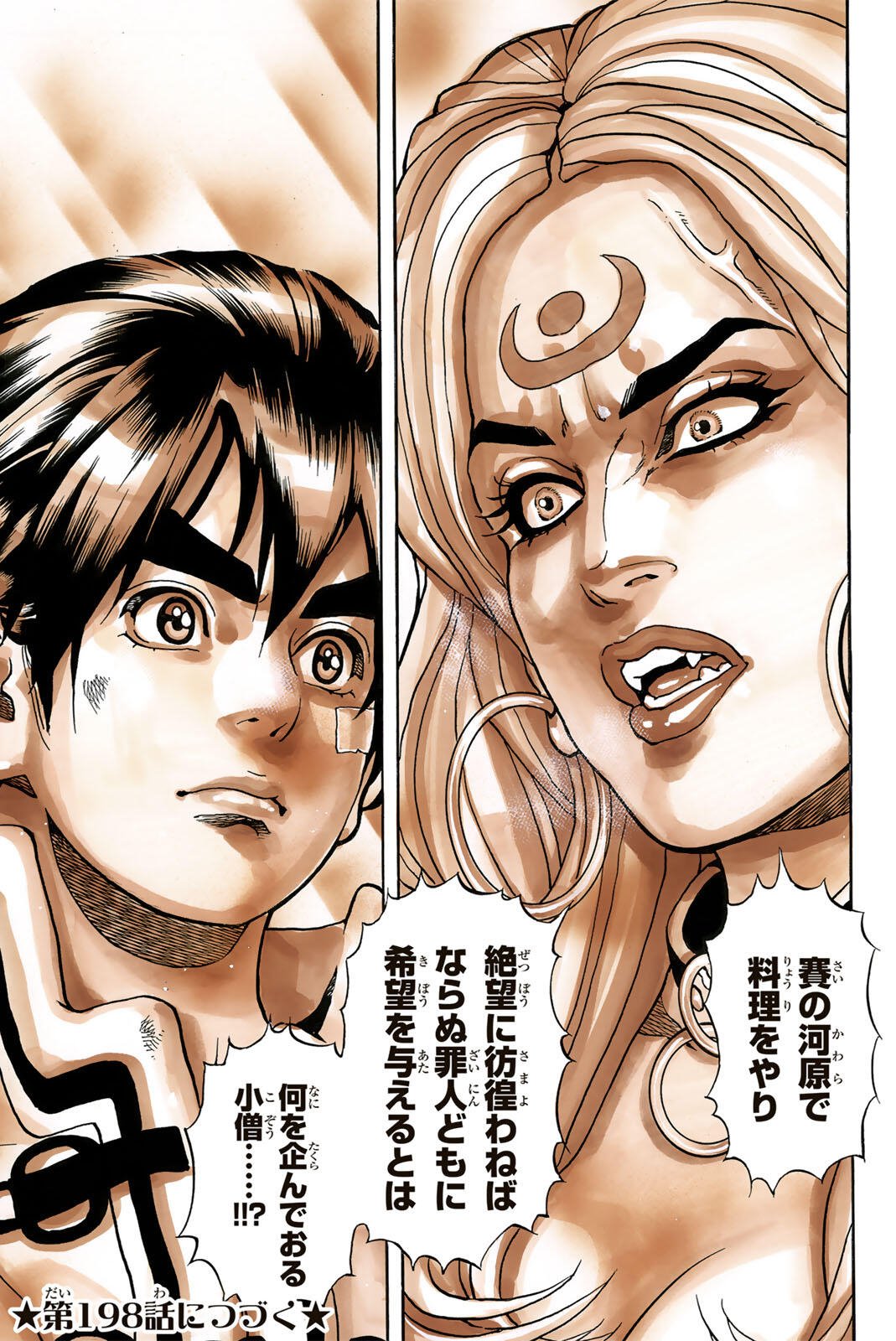Read CHUUKA ICHIBAN! KIWAMI - RAW Chapter 197 [High Quality / Full] - Page 21 - nicomanga.com
