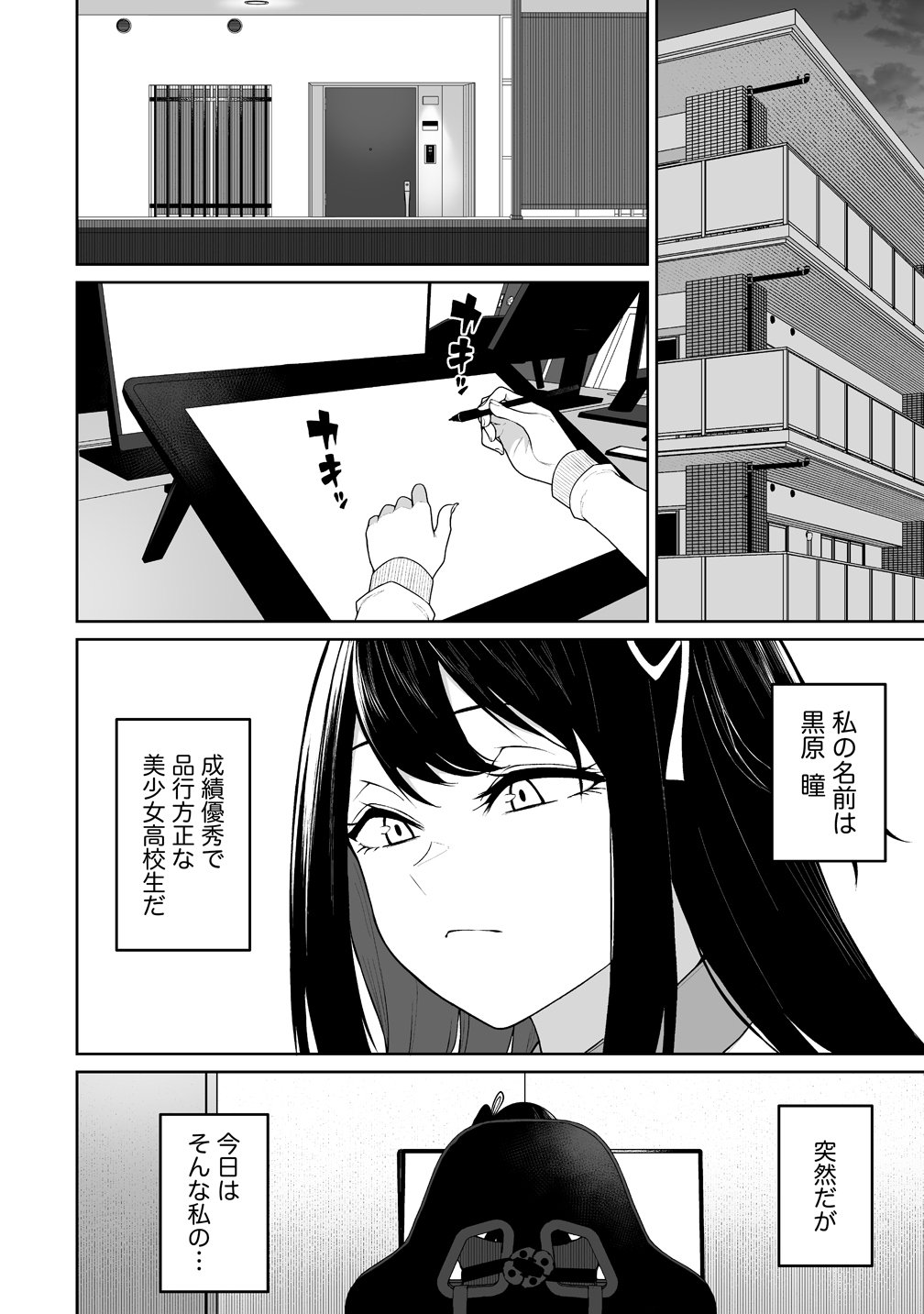 Read IMAIZUMIN-CHI WA DOUYARA GAL NO TAMARIBA NI NATTERU RASHII Chapter 49 [High Quality / Full] - Page 2 - nicomanga.net