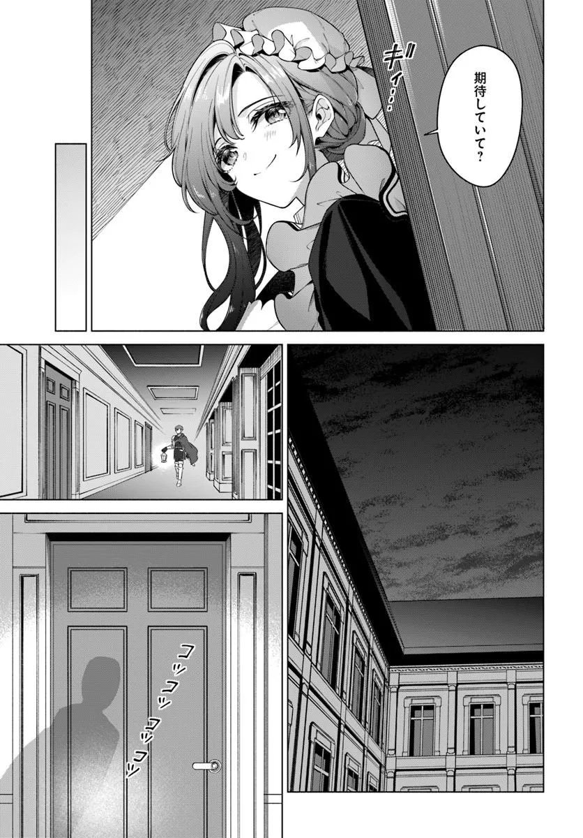 KUSURI DE OSANAKU NATTA OKAGE DE REIKOKU KOUSHAKU-SAMA NI HIROWAREMASHITA - SUTERARE SEIJO WA RENKINJUTSUSHI NI MODORIMASU Chap 21.2 - Pic 2