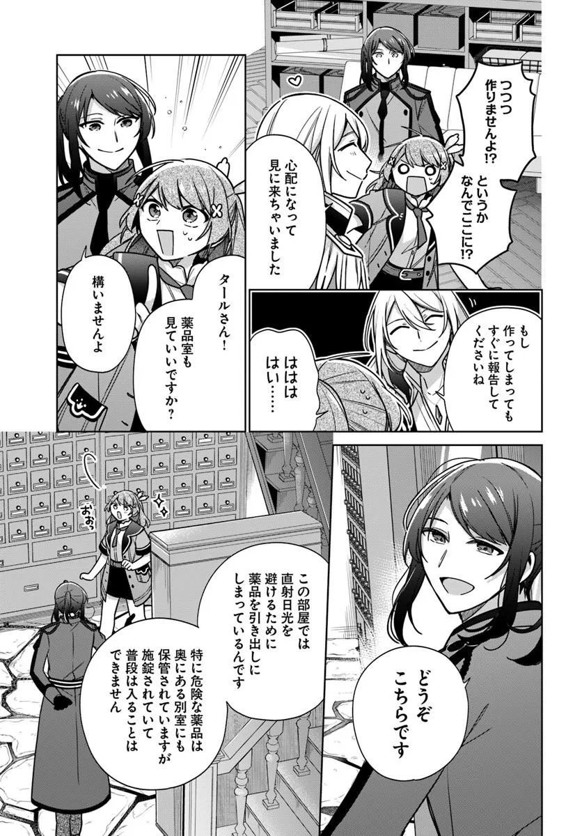 SEIJO JA NAKATTA NODE, OUKYUU DE NONBIRI GOHAN O TSUKURU KOTO NI SHIMASHITA Chap 49.3 - Pic 2