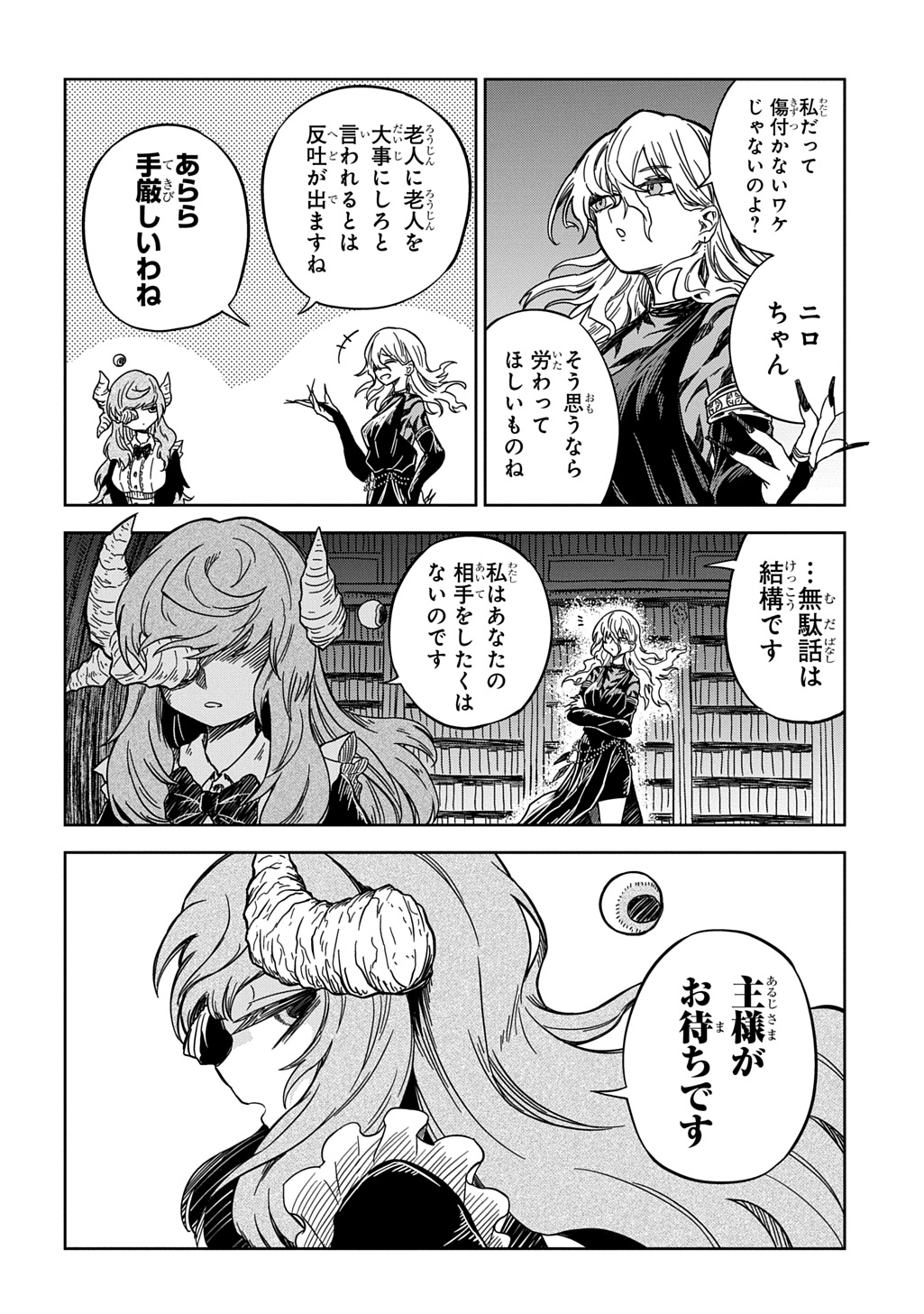 Read MAMONO NO MORI NO SHOUJO NOVA Chapter 11 [High Quality / Full] - Page 2 - nicomanga.net