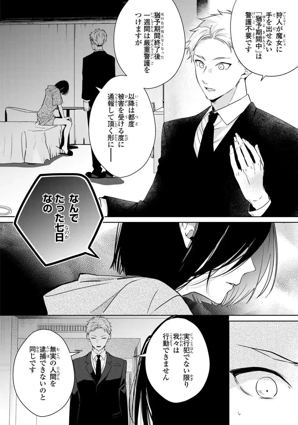 Read RIN TO HANAZAKU MAJO NO KOI Chapter 12.1 [High Quality / Full] - Page 2 - nicomanga.net