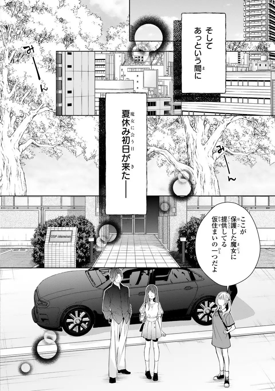 Read RIN TO HANAZAKU MAJO NO KOI Chapter 12.2 [High Quality / Full] - Page 2 - nicomanga.net