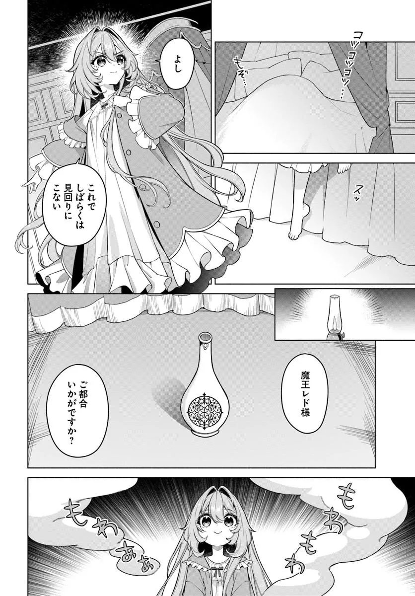KUSURI DE OSANAKU NATTA OKAGE DE REIKOKU KOUSHAKU-SAMA NI HIROWAREMASHITA - SUTERARE SEIJO WA RENKINJUTSUSHI NI MODORIMASU Chap 21.2 - Pic 3