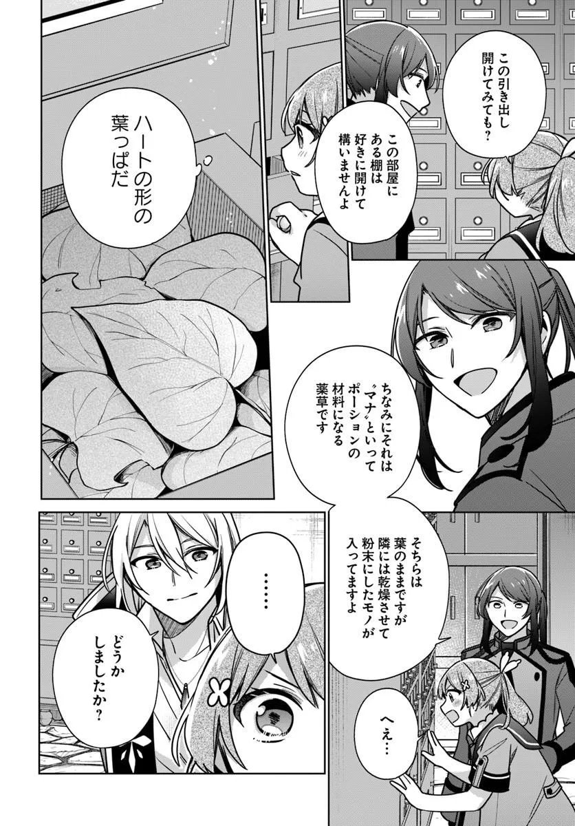 SEIJO JA NAKATTA NODE, OUKYUU DE NONBIRI GOHAN O TSUKURU KOTO NI SHIMASHITA Chap 49.3 - Pic 3