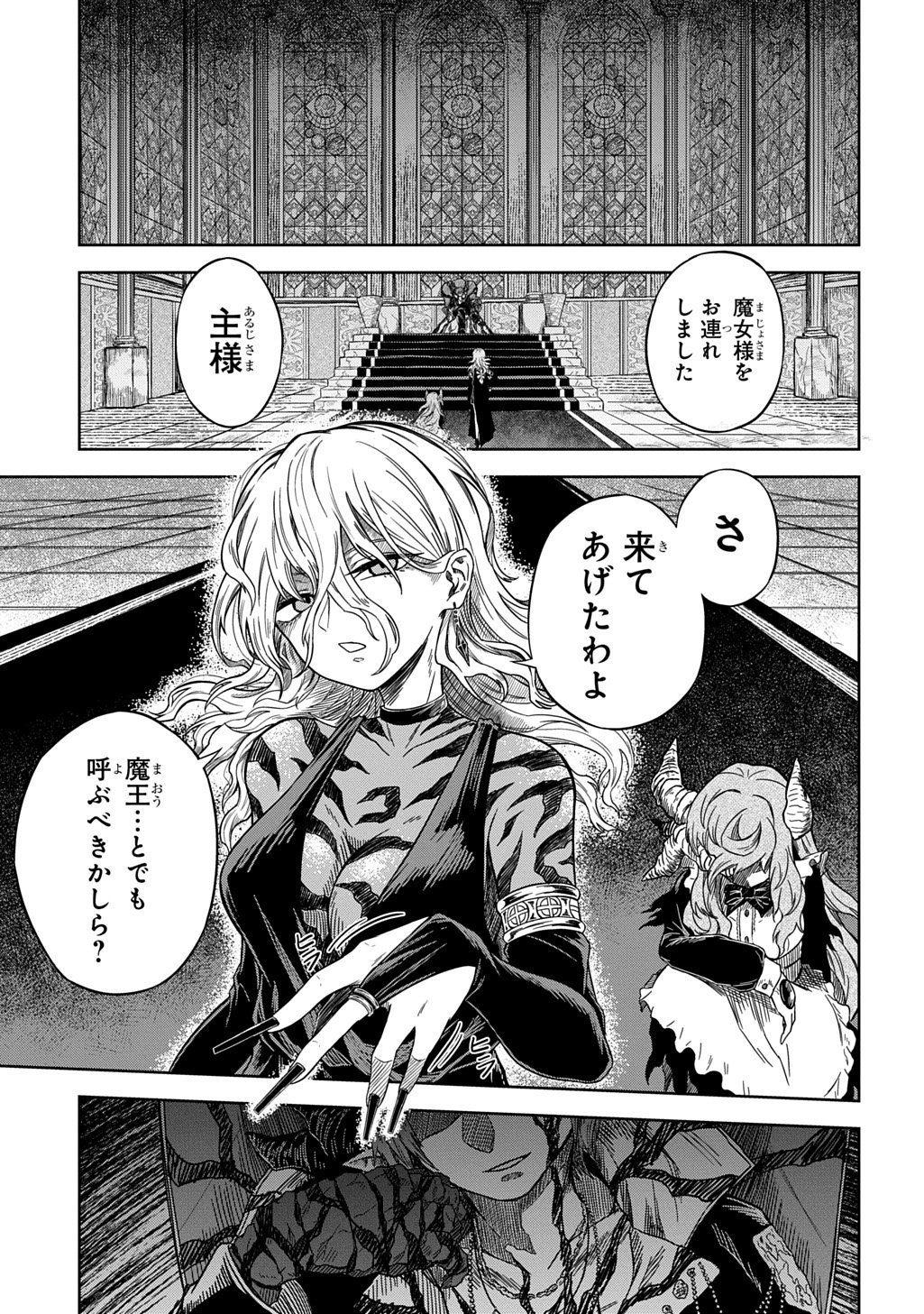 Read MAMONO NO MORI NO SHOUJO NOVA Chapter 11 [High Quality / Full] - Page 3 - nicomanga.net