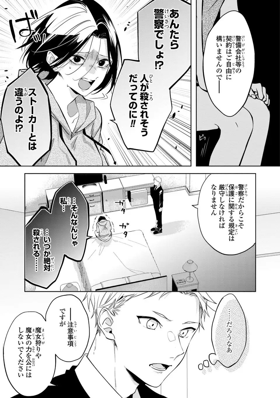 Read RIN TO HANAZAKU MAJO NO KOI Chapter 12.1 [High Quality / Full] - Page 3 - nicomanga.net