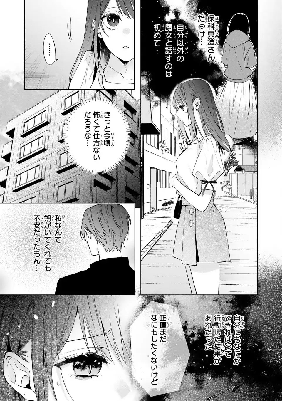 Read RIN TO HANAZAKU MAJO NO KOI Chapter 12.2 [High Quality / Full] - Page 3 - nicomanga.net