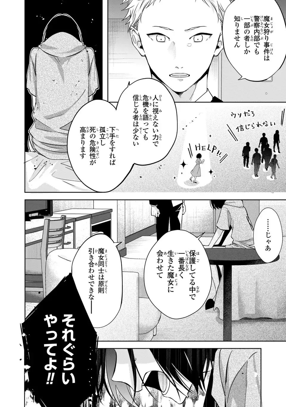 Read RIN TO HANAZAKU MAJO NO KOI Chapter 12.1 [High Quality / Full] - Page 4 - nicomanga.net