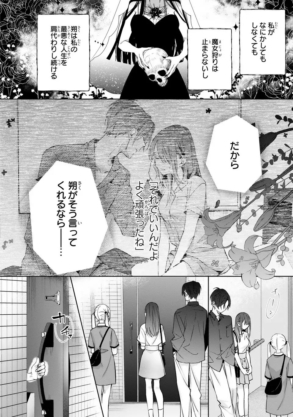 Read RIN TO HANAZAKU MAJO NO KOI Chapter 12.2 [High Quality / Full] - Page 4 - nicomanga.net