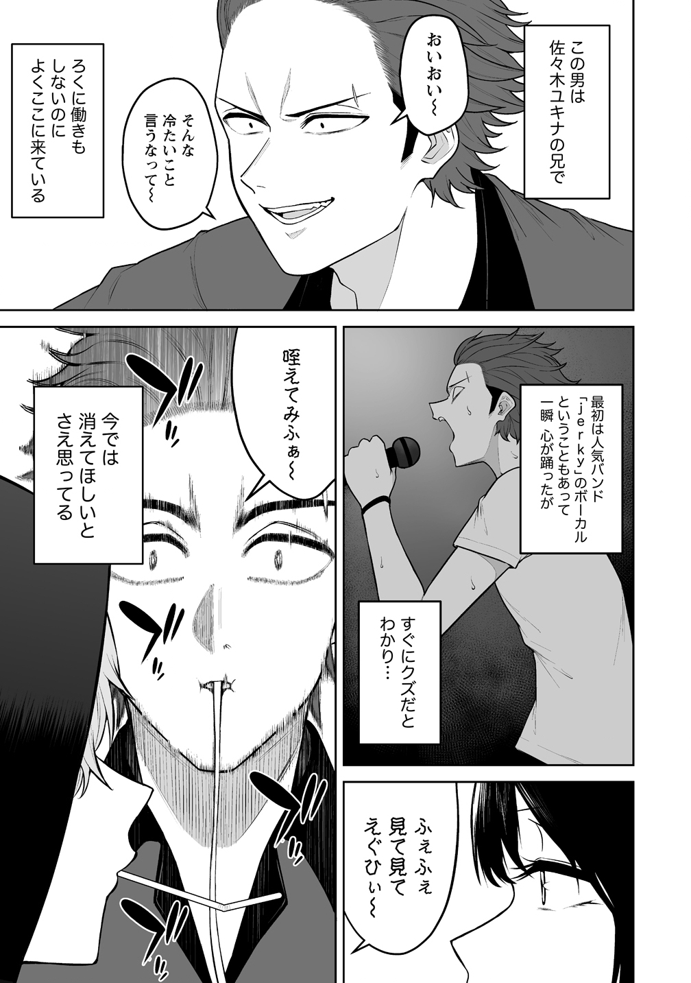 Read IMAIZUMIN-CHI WA DOUYARA GAL NO TAMARIBA NI NATTERU RASHII Chapter 49 [High Quality / Full] - Page 5 - nicomanga.net
