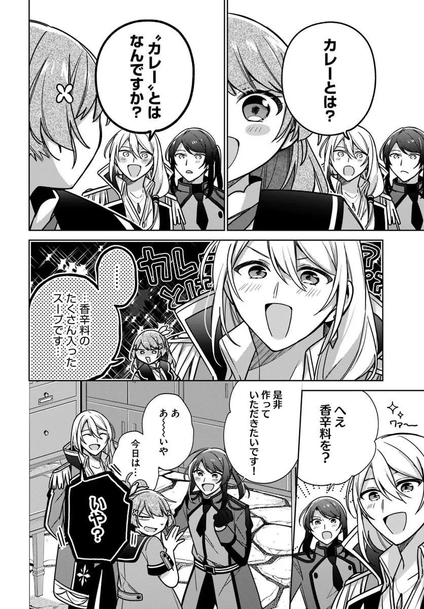 SEIJO JA NAKATTA NODE, OUKYUU DE NONBIRI GOHAN O TSUKURU KOTO NI SHIMASHITA Chap 49.3 - Pic 5