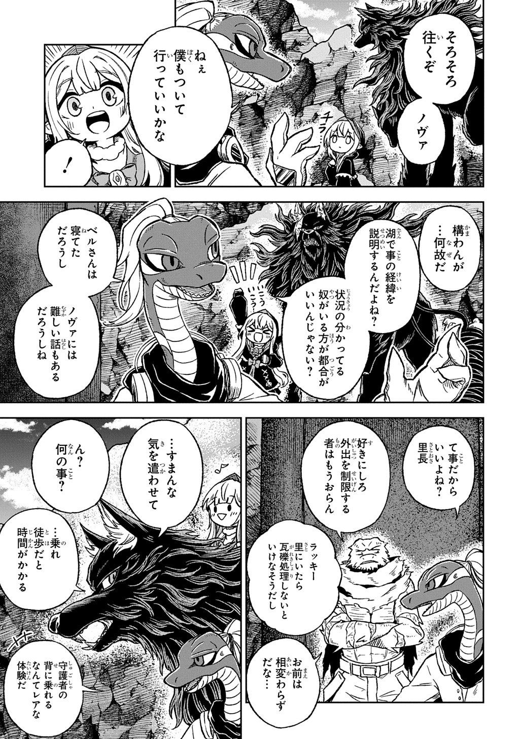 Read MAMONO NO MORI NO SHOUJO NOVA Chapter 12 [High Quality / Full] - Page 5 - nicomanga.net