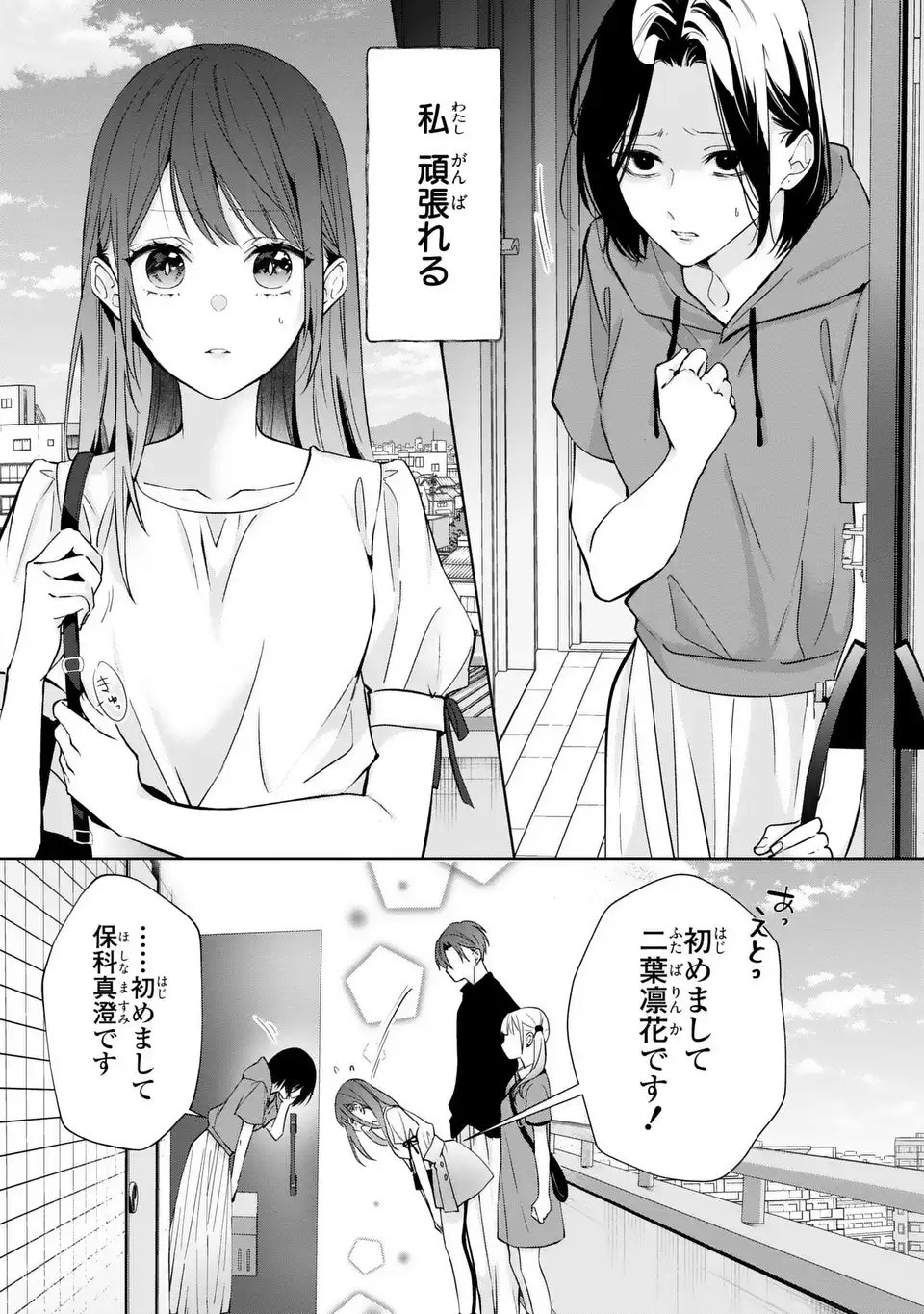 Read RIN TO HANAZAKU MAJO NO KOI Chapter 12.2 [High Quality / Full] - Page 5 - nicomanga.net