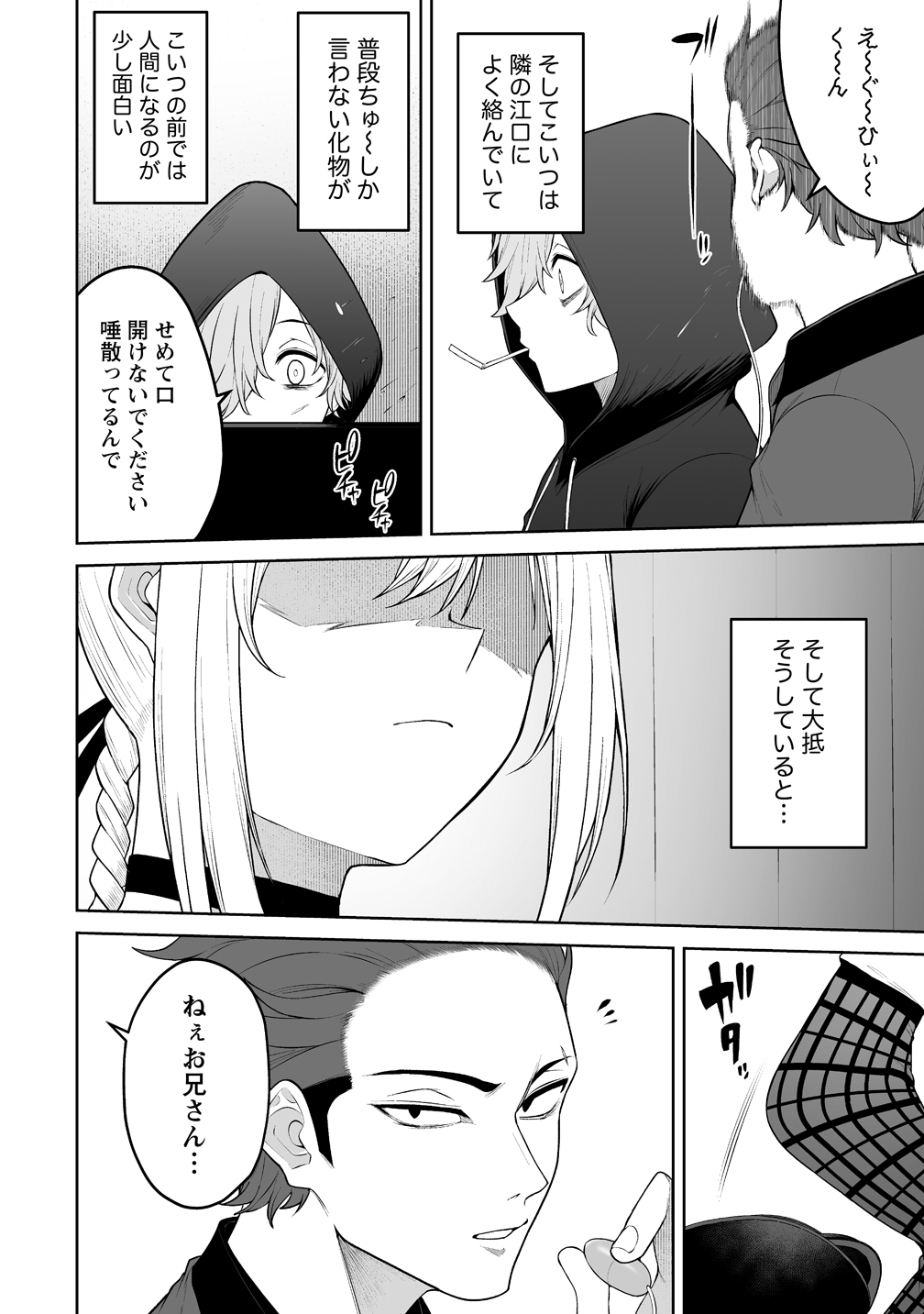 Read IMAIZUMIN-CHI WA DOUYARA GAL NO TAMARIBA NI NATTERU RASHII Chapter 49 [High Quality / Full] - Page 6 - nicomanga.net