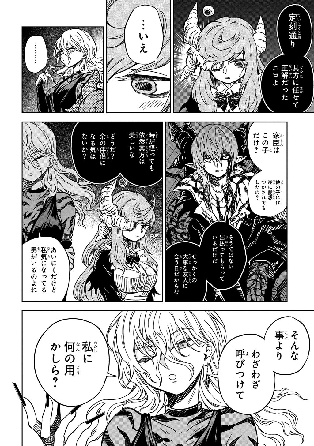 Read MAMONO NO MORI NO SHOUJO NOVA Chapter 11 [High Quality / Full] - Page 6 - nicomanga.net
