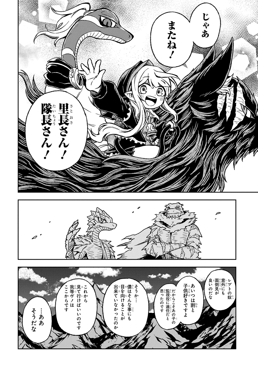 Read MAMONO NO MORI NO SHOUJO NOVA Chapter 12 [High Quality / Full] - Page 6 - nicomanga.net