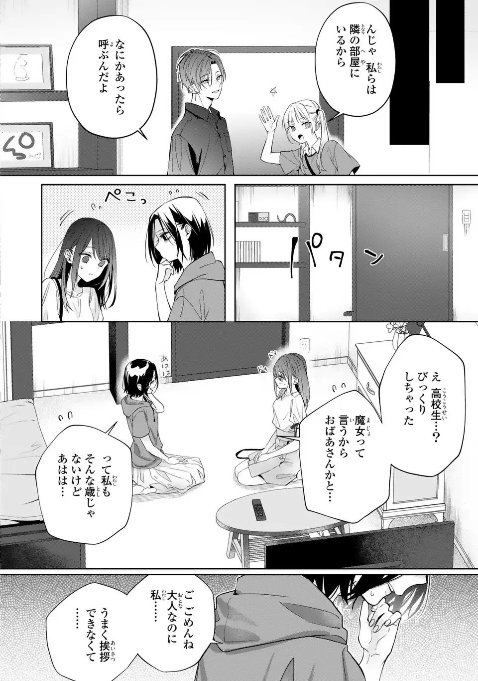 Read RIN TO HANAZAKU MAJO NO KOI Chapter 12.2 [High Quality / Full] - Page 6 - nicomanga.net