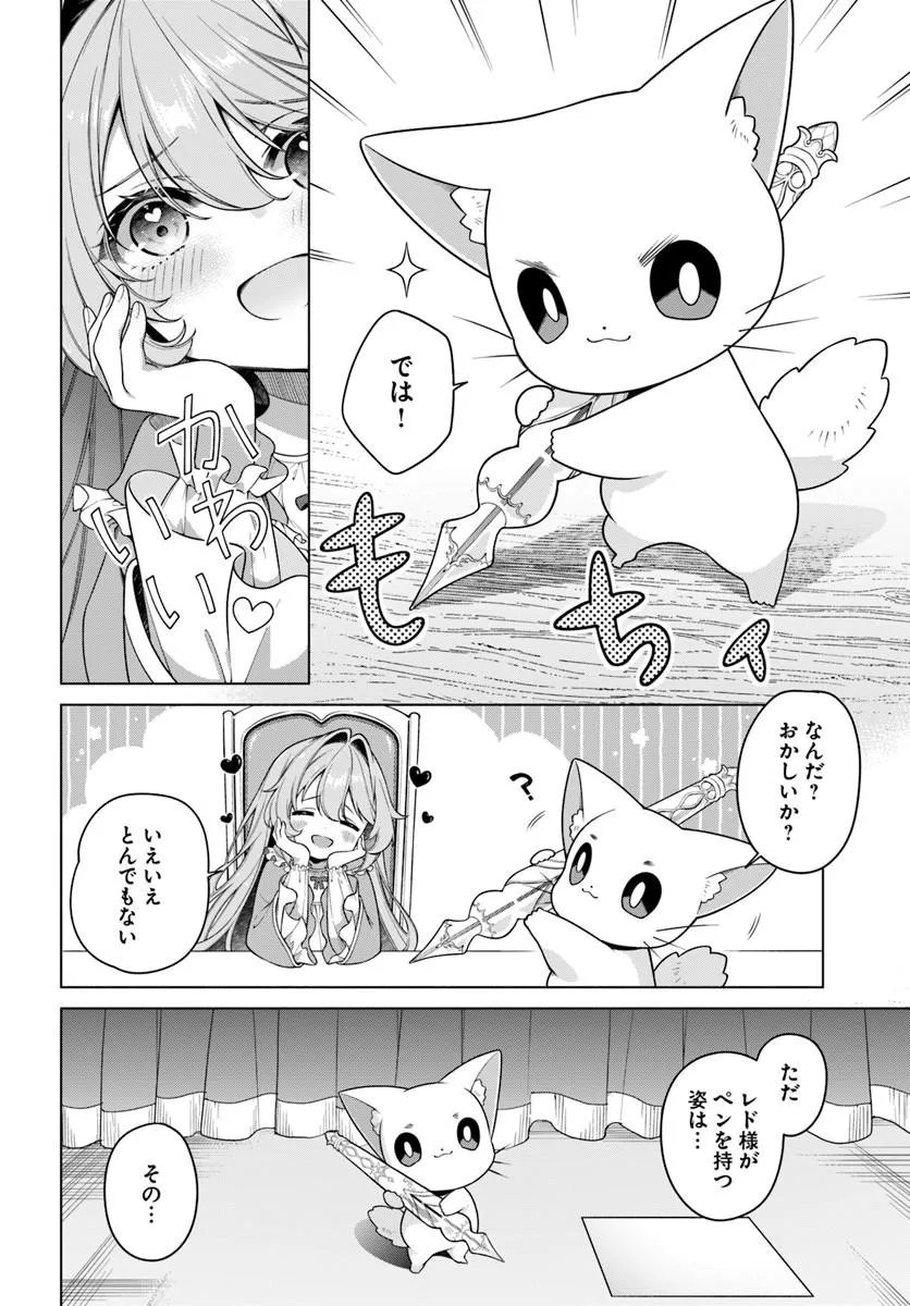 KUSURI DE OSANAKU NATTA OKAGE DE REIKOKU KOUSHAKU-SAMA NI HIROWAREMASHITA - SUTERARE SEIJO WA RENKINJUTSUSHI NI MODORIMASU Chap 21.2 - Pic 7