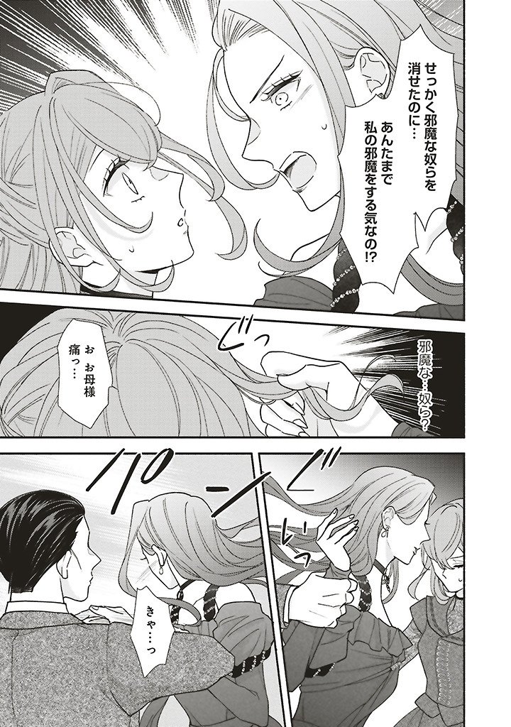 AKUYAKU WO YAMETARA GITEI NI DEKIAISAREMASHITA Chapter 12.2 page 7 - nihonkuni.com