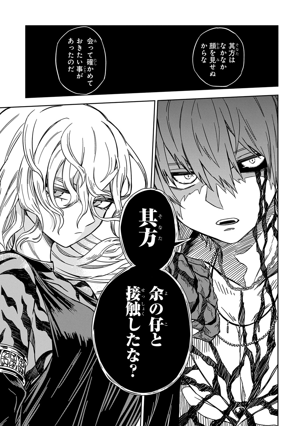 Read MAMONO NO MORI NO SHOUJO NOVA Chapter 11 [High Quality / Full] - Page 7 - nicomanga.net