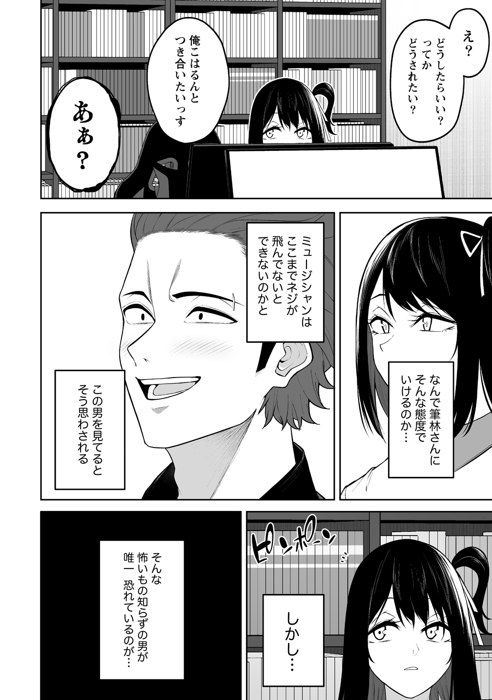 Read IMAIZUMIN-CHI WA DOUYARA GAL NO TAMARIBA NI NATTERU RASHII Chapter 49 [High Quality / Full] - Page 8 - nicomanga.net