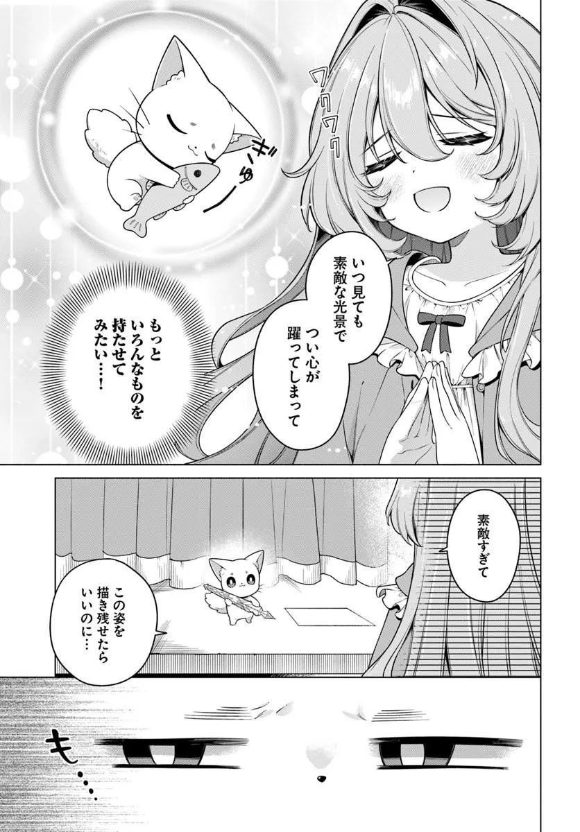 KUSURI DE OSANAKU NATTA OKAGE DE REIKOKU KOUSHAKU-SAMA NI HIROWAREMASHITA - SUTERARE SEIJO WA RENKINJUTSUSHI NI MODORIMASU Chap 21.2 - Pic 8