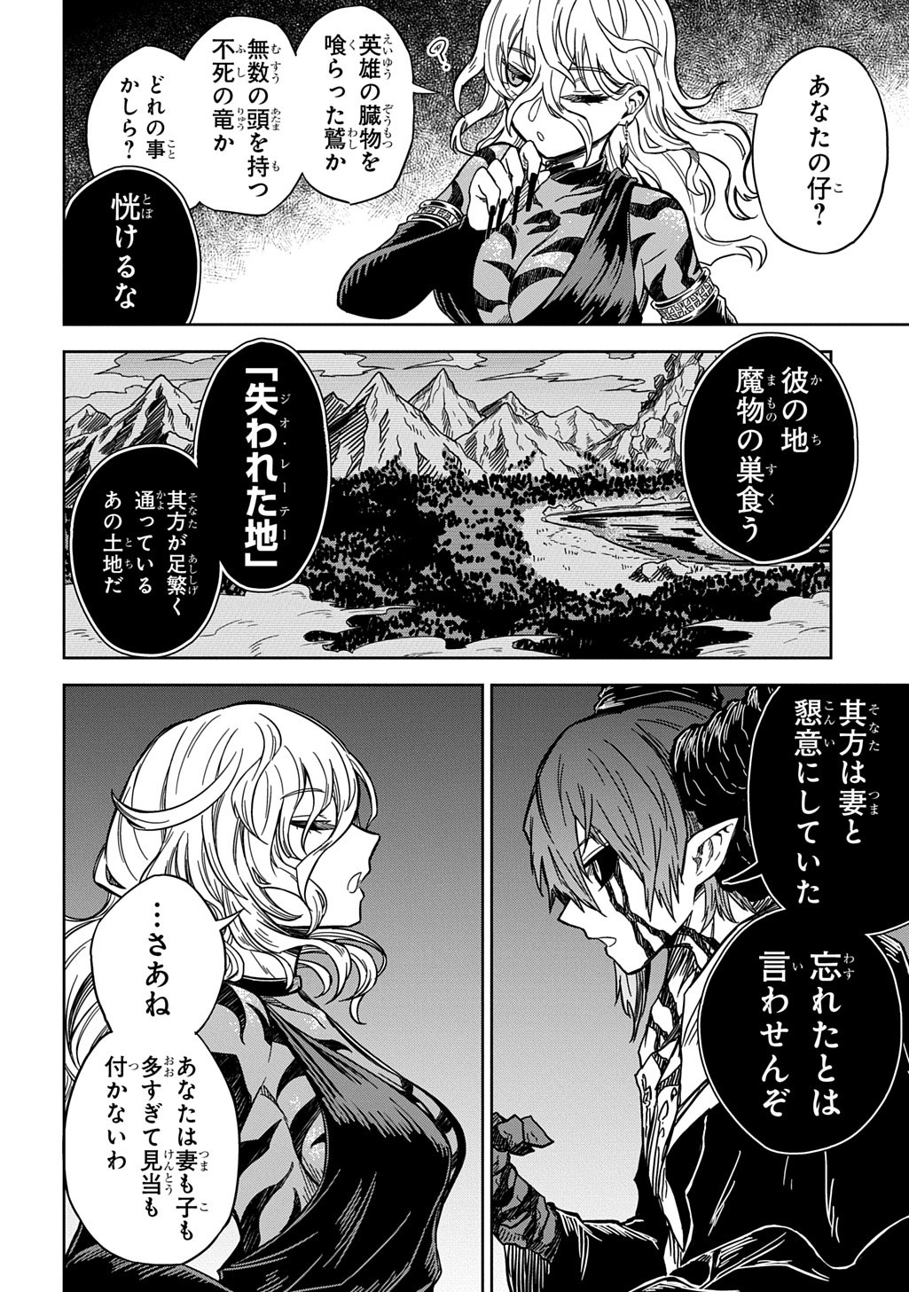 Read MAMONO NO MORI NO SHOUJO NOVA Chapter 11 [High Quality / Full] - Page 8 - nicomanga.net