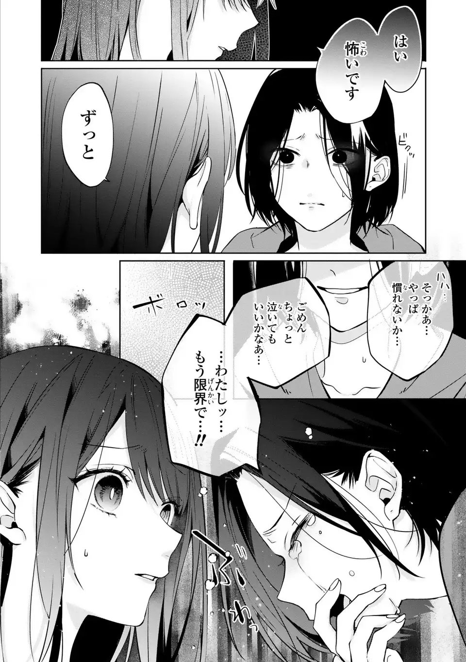 Read RIN TO HANAZAKU MAJO NO KOI Chapter 12.2 [High Quality / Full] - Page 8 - nicomanga.net