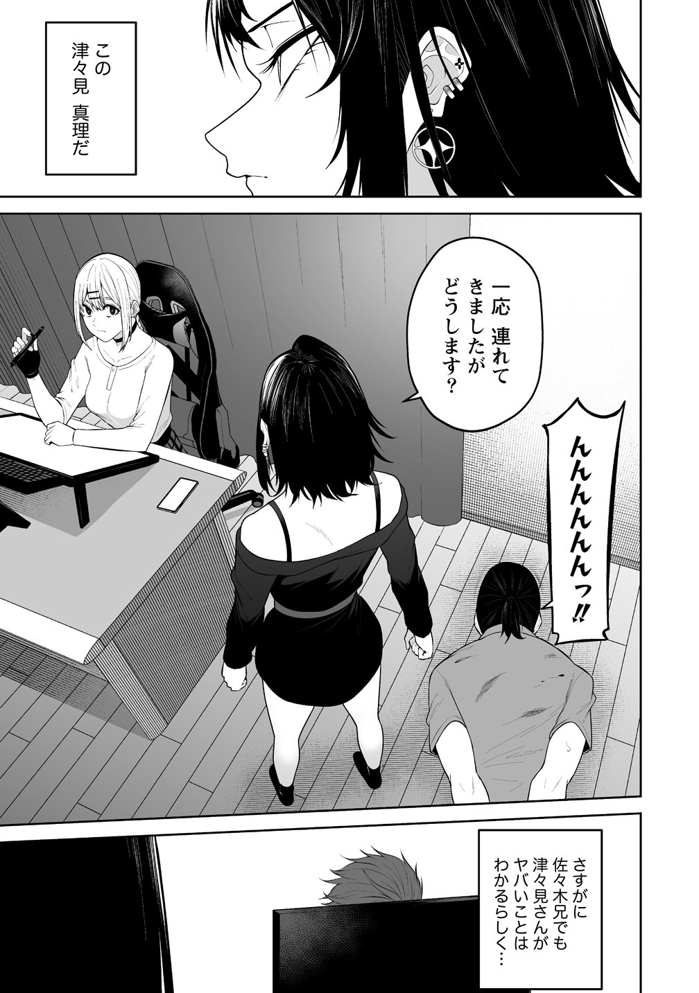 Read IMAIZUMIN-CHI WA DOUYARA GAL NO TAMARIBA NI NATTERU RASHII Chapter 49 [High Quality / Full] - Page 9 - nicomanga.net