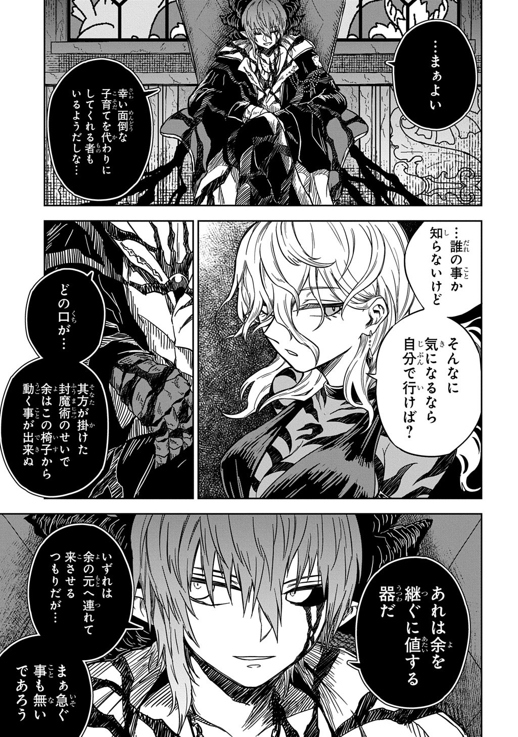 Read MAMONO NO MORI NO SHOUJO NOVA Chapter 11 [High Quality / Full] - Page 9 - nicomanga.net