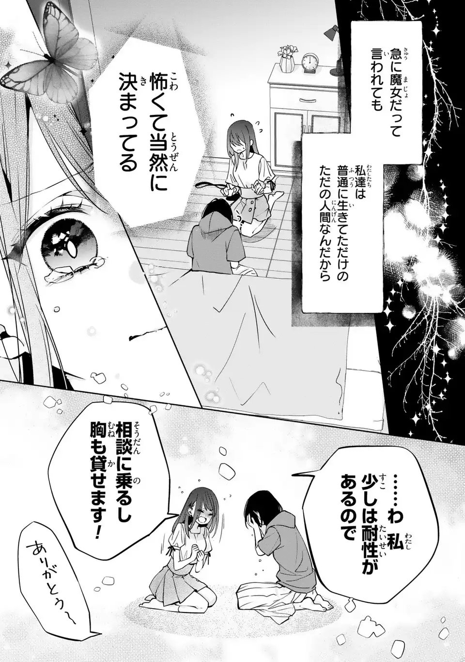 Read RIN TO HANAZAKU MAJO NO KOI Chapter 12.2 [High Quality / Full] - Page 9 - nicomanga.net