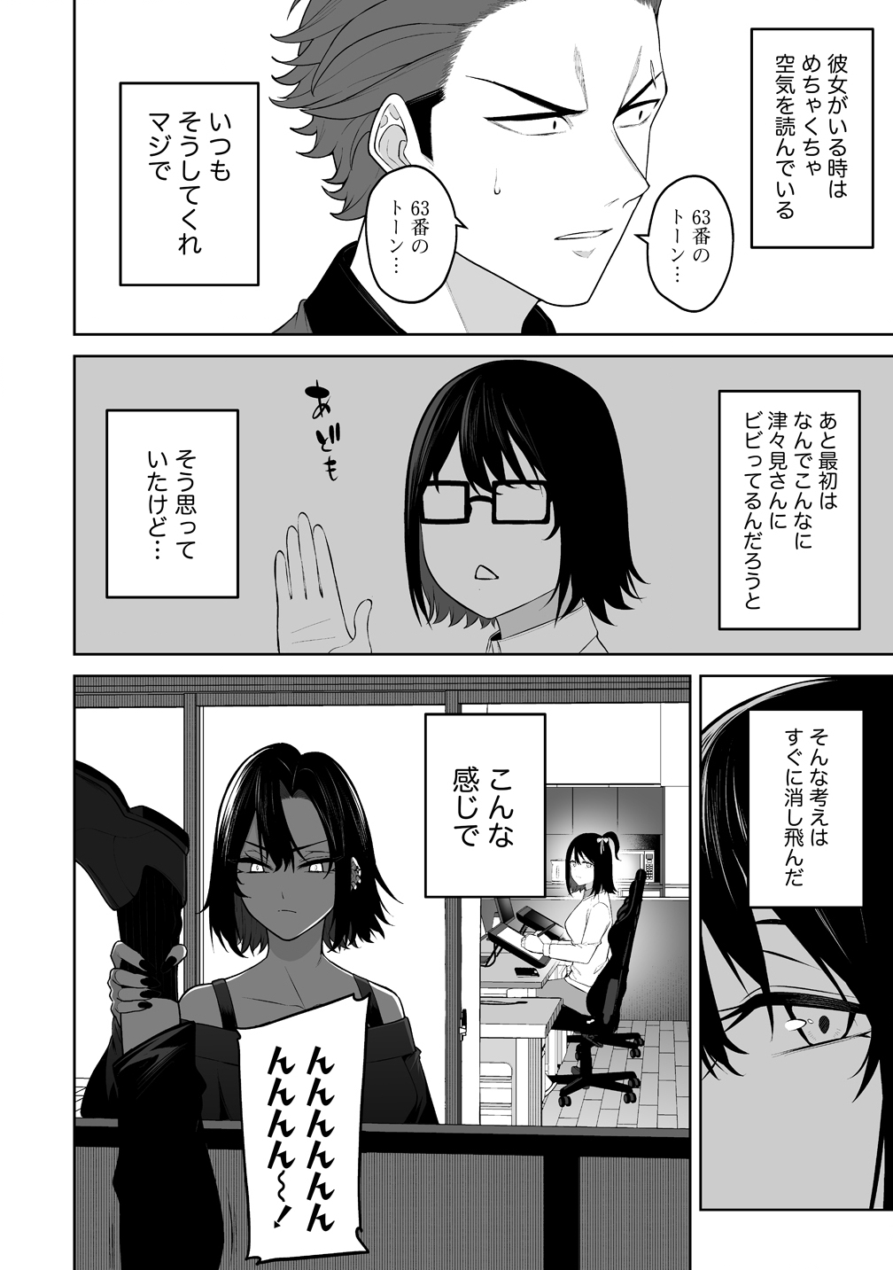 Read IMAIZUMIN-CHI WA DOUYARA GAL NO TAMARIBA NI NATTERU RASHII Chapter 49 [High Quality / Full] - Page 10 - nicomanga.net