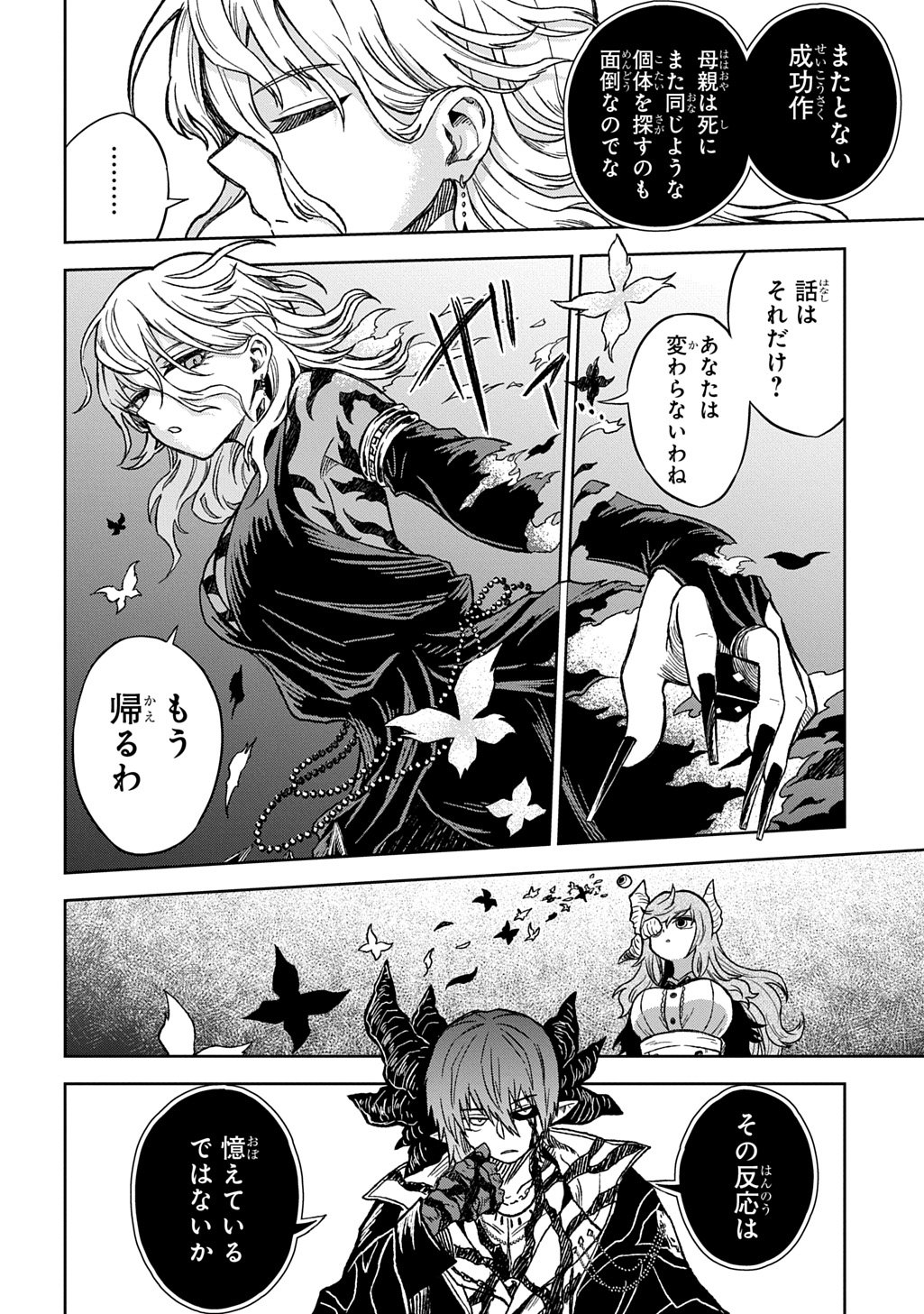 Read MAMONO NO MORI NO SHOUJO NOVA Chapter 11 [High Quality / Full] - Page 10 - nicomanga.net
