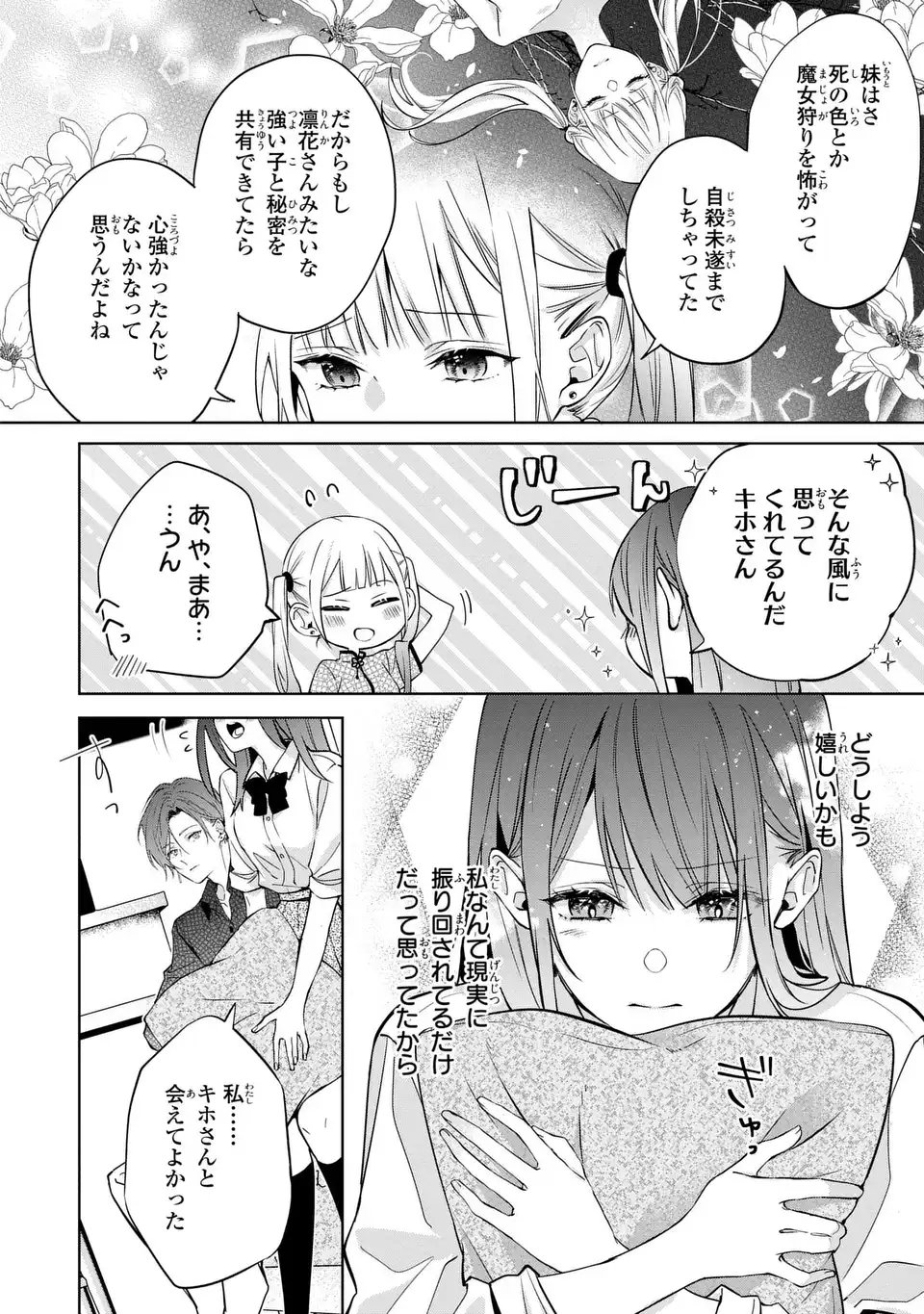 Read RIN TO HANAZAKU MAJO NO KOI Chapter 12.1 [High Quality / Full] - Page 10 - nicomanga.net