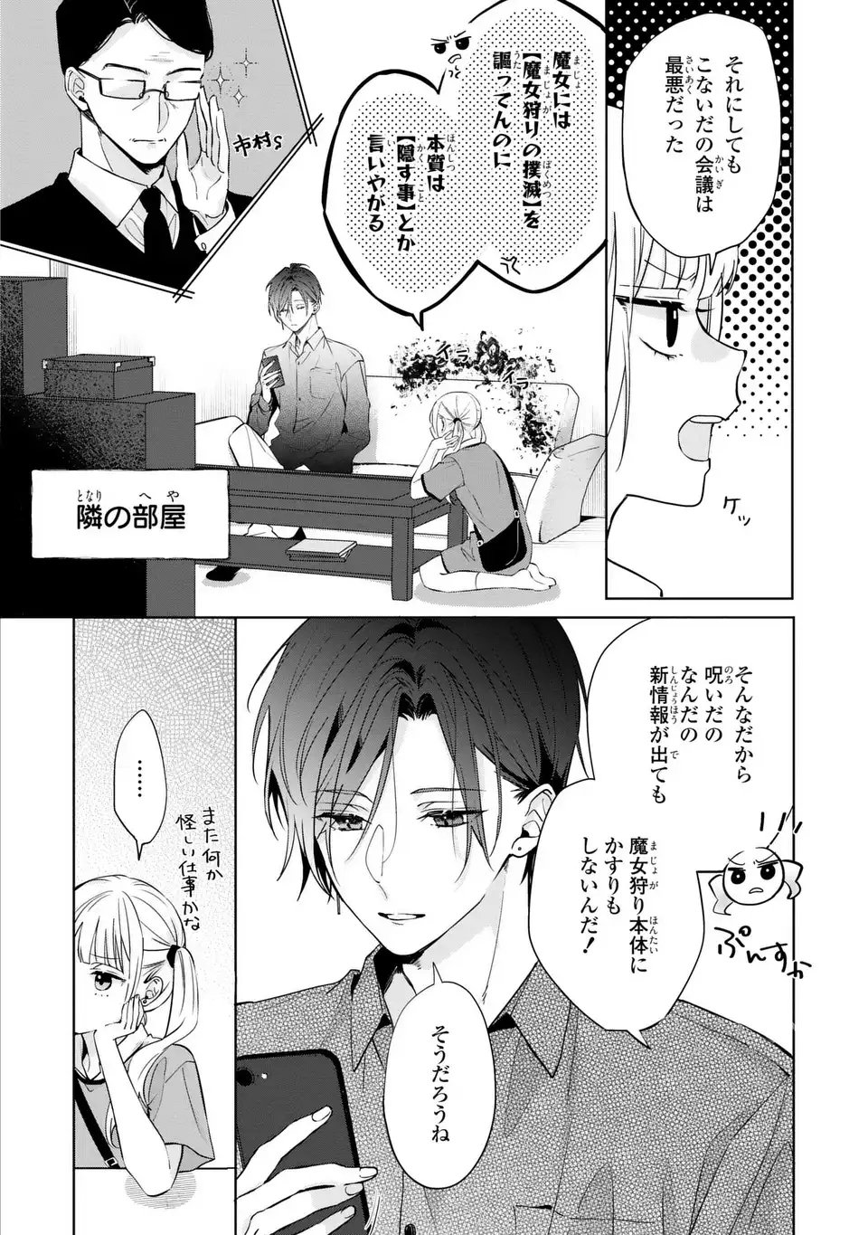 Read RIN TO HANAZAKU MAJO NO KOI Chapter 12.2 [High Quality / Full] - Page 10 - nicomanga.net