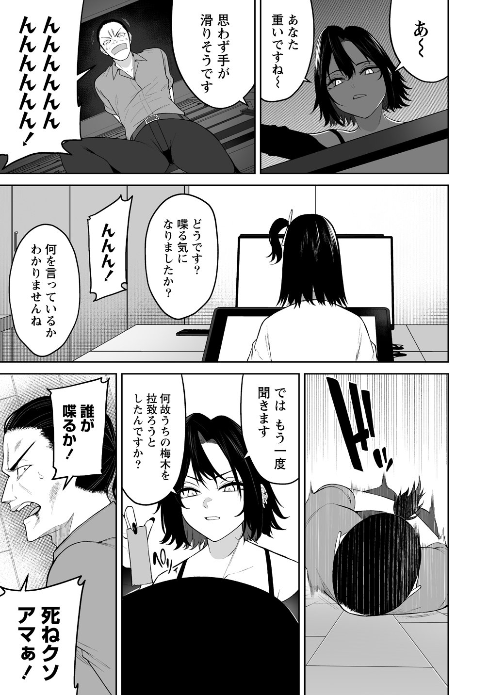 Read IMAIZUMIN-CHI WA DOUYARA GAL NO TAMARIBA NI NATTERU RASHII Chapter 49 [High Quality / Full] - Page 11 - nicomanga.net