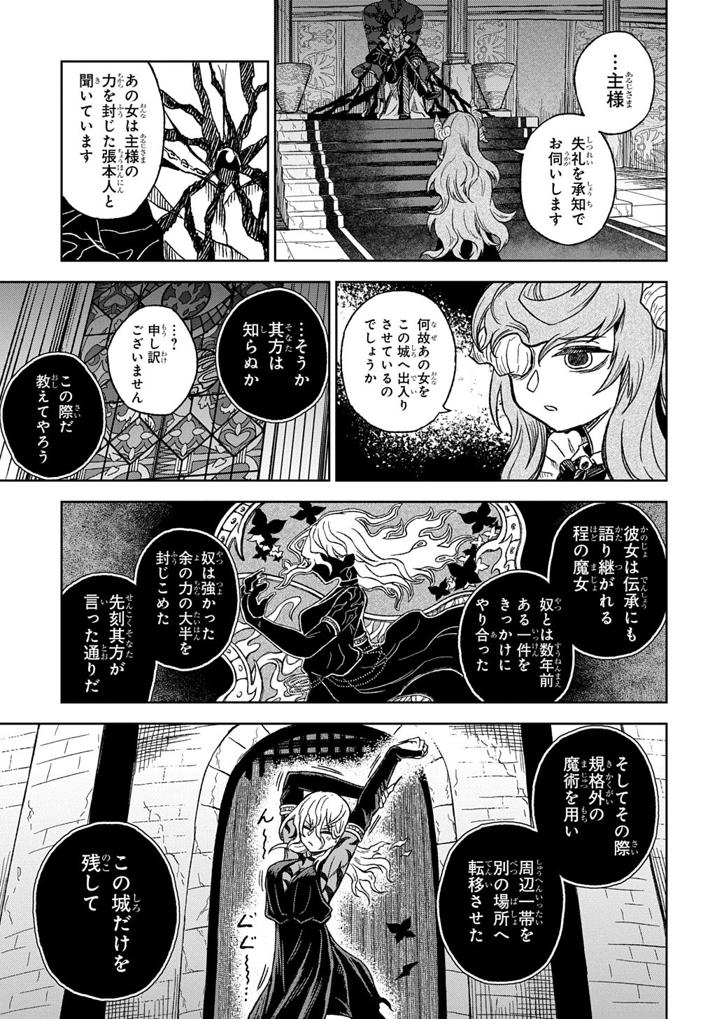 Read MAMONO NO MORI NO SHOUJO NOVA Chapter 11 [High Quality / Full] - Page 11 - nicomanga.net