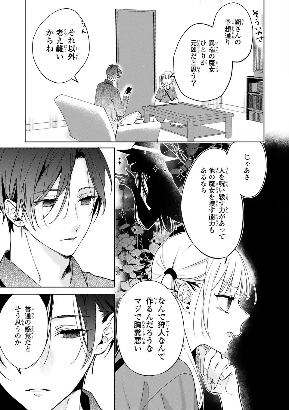 Read RIN TO HANAZAKU MAJO NO KOI Chapter 12.2 [High Quality / Full] - Page 11 - nicomanga.net
