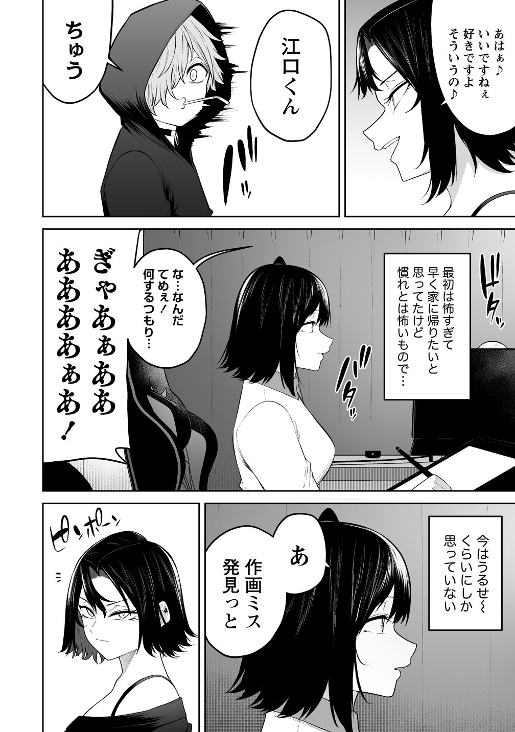 Read IMAIZUMIN-CHI WA DOUYARA GAL NO TAMARIBA NI NATTERU RASHII Chapter 49 [High Quality / Full] - Page 12 - nicomanga.net