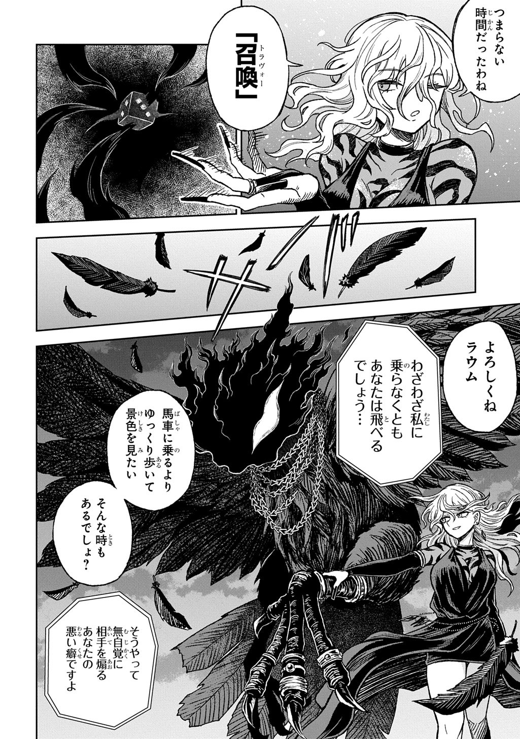 Read MAMONO NO MORI NO SHOUJO NOVA Chapter 11 [High Quality / Full] - Page 12 - nicomanga.net