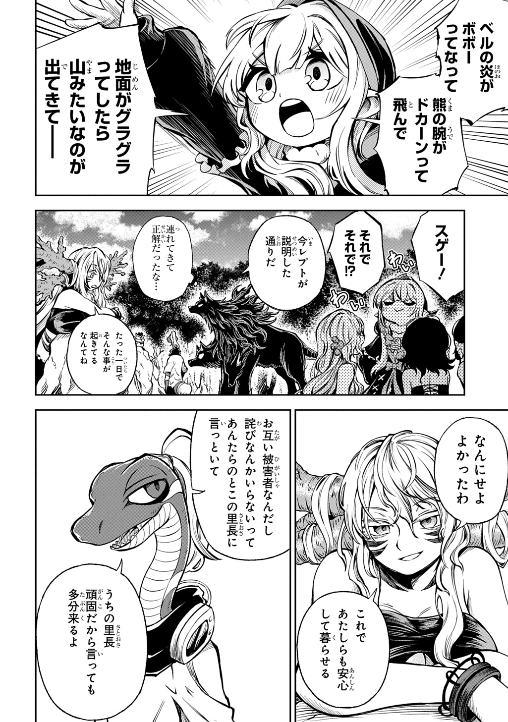 Read MAMONO NO MORI NO SHOUJO NOVA Chapter 12 [High Quality / Full] - Page 12 - nicomanga.net
