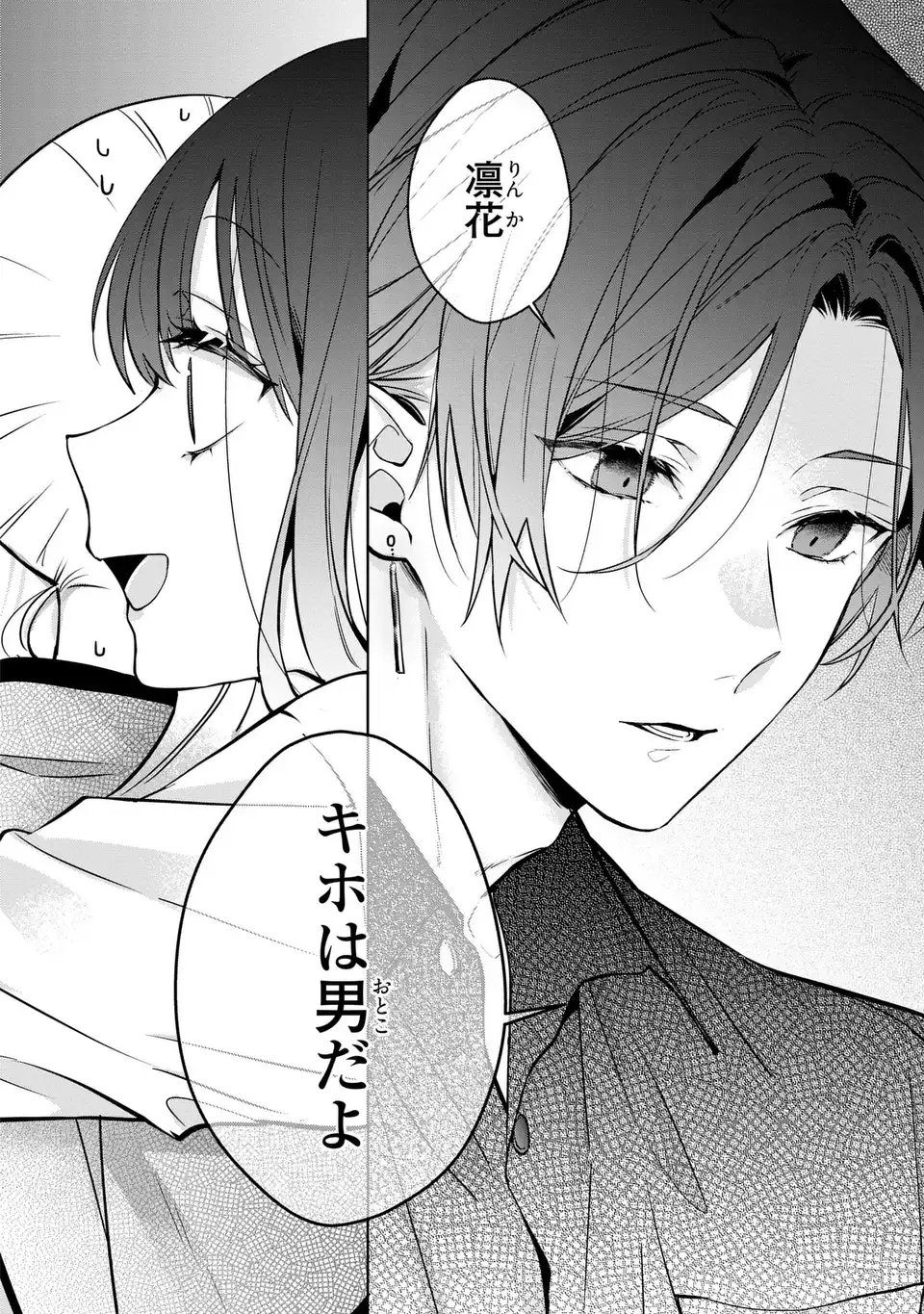 Read RIN TO HANAZAKU MAJO NO KOI Chapter 12.1 [High Quality / Full] - Page 12 - nicomanga.net