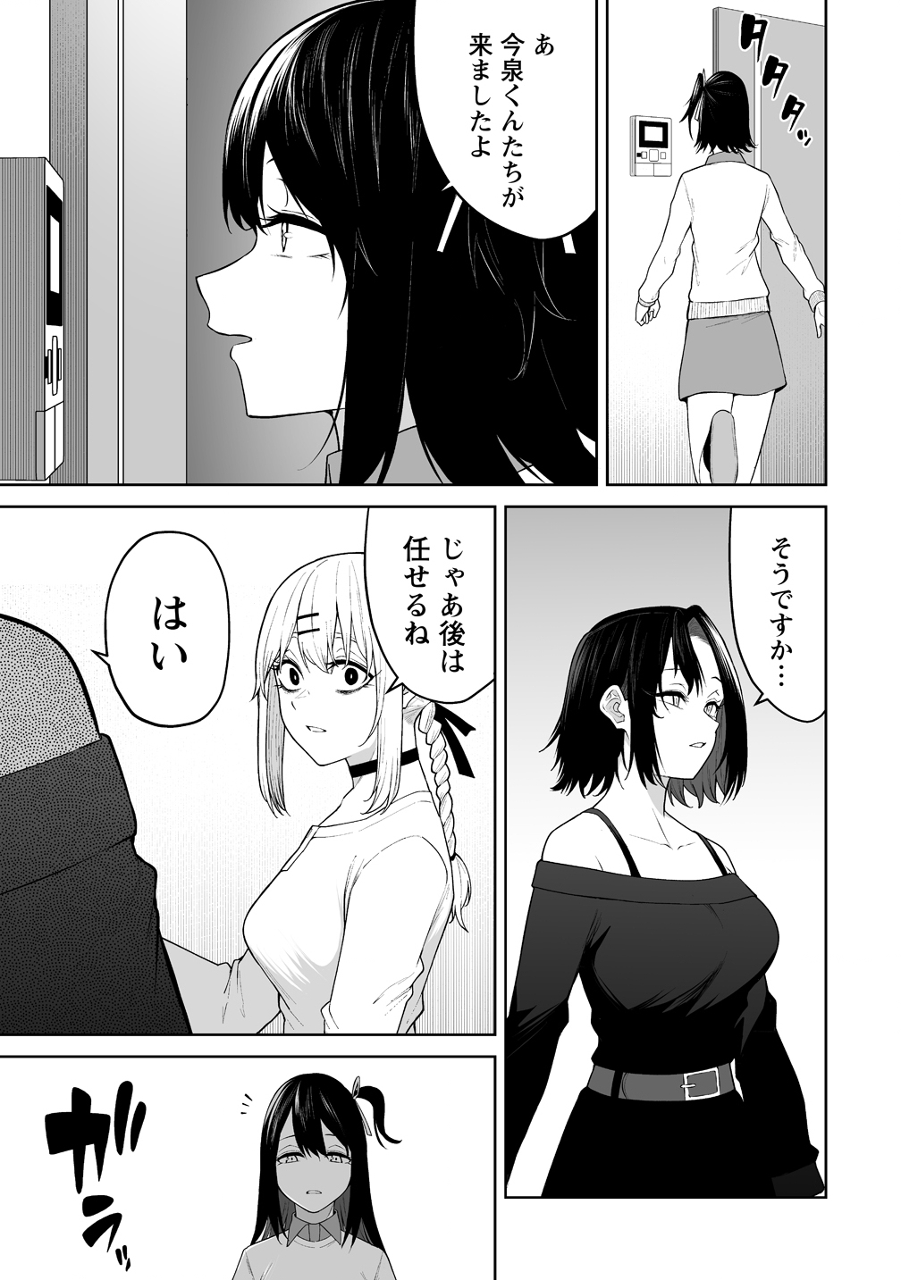Read IMAIZUMIN-CHI WA DOUYARA GAL NO TAMARIBA NI NATTERU RASHII Chapter 49 [High Quality / Full] - Page 13 - nicomanga.net